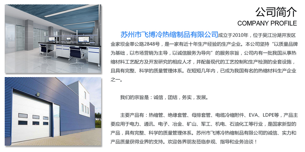彩色雙壁熱收縮管