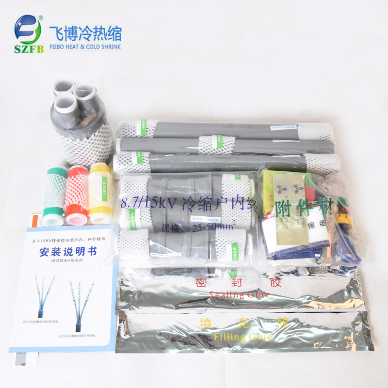 10kv冷縮電纜附件戶內(nèi).jpg